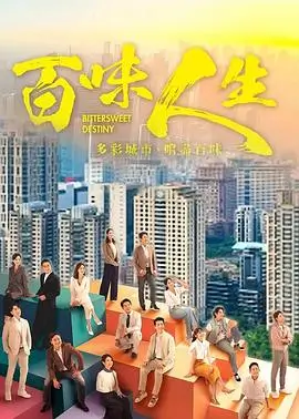 山海旧约热播电视剧全集